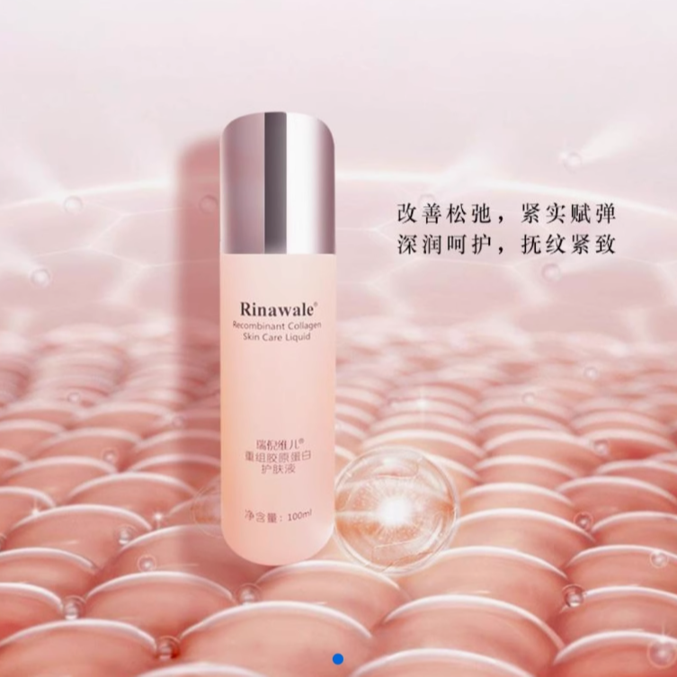 康婷瑞倪维儿重组胶原蛋白护肤液100ml 补水保湿淡纹紧致