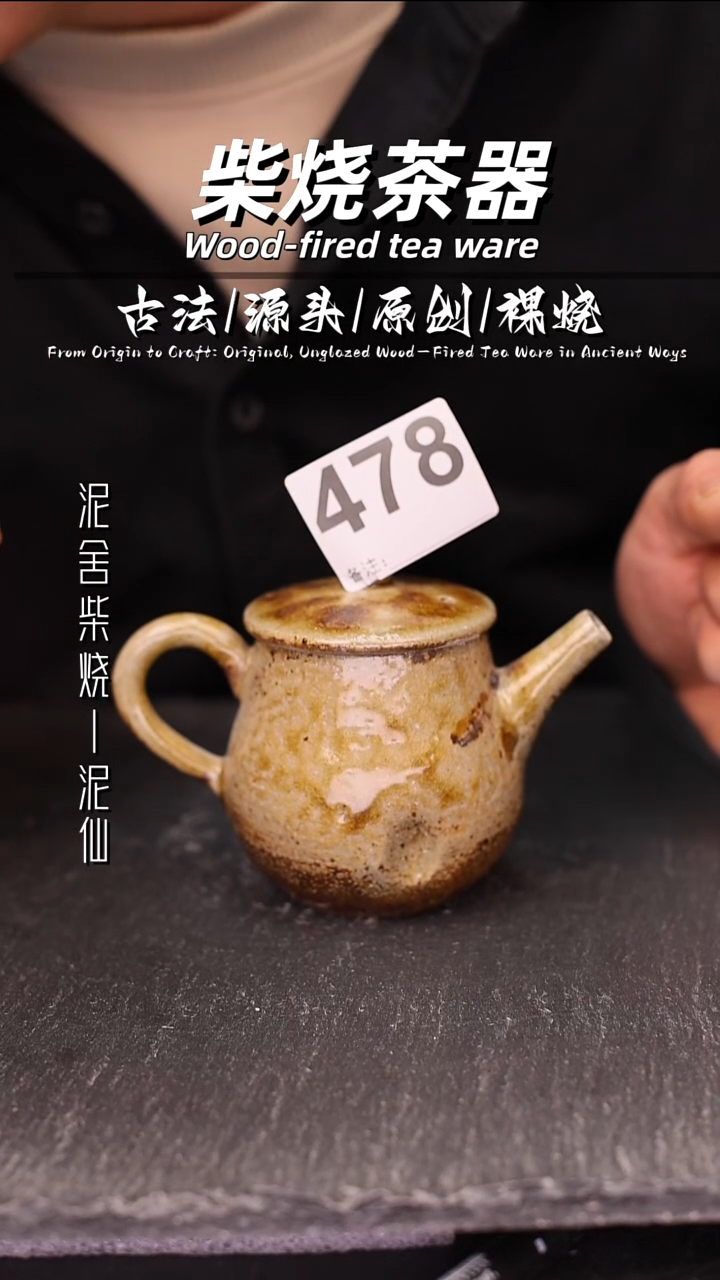 泥舍陶瓷茶具精品