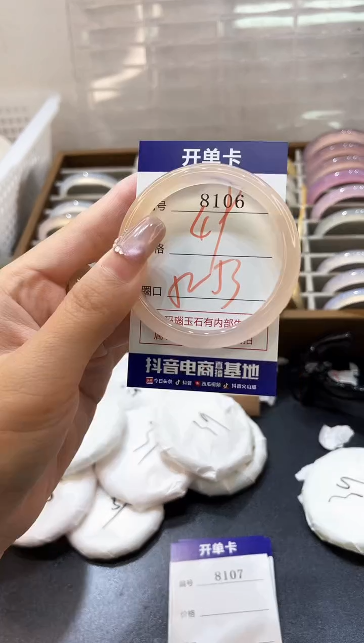 手镯玛瑙/玉髓未镶嵌8106