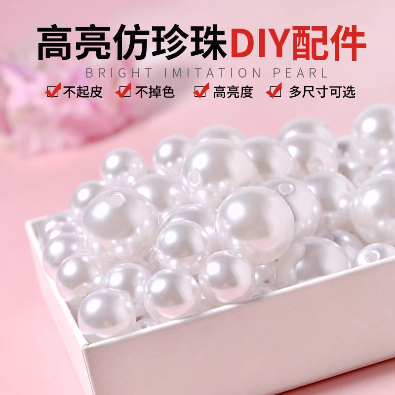 有孔霸总装【8A级混装珠子串珠】珍藏版澳白珍珠散珠仿珍珠手工DIY