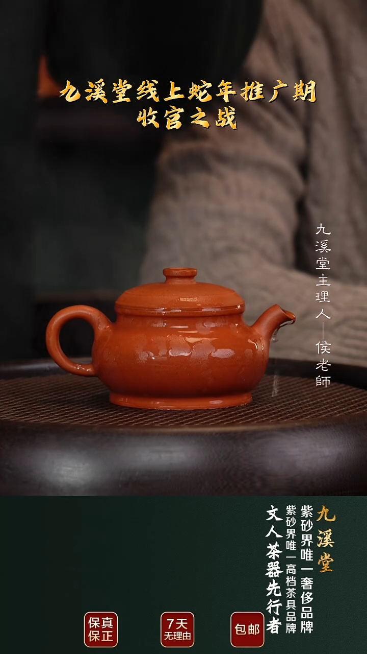 茶壶紫砂JXT53颂金野山红泥220cc