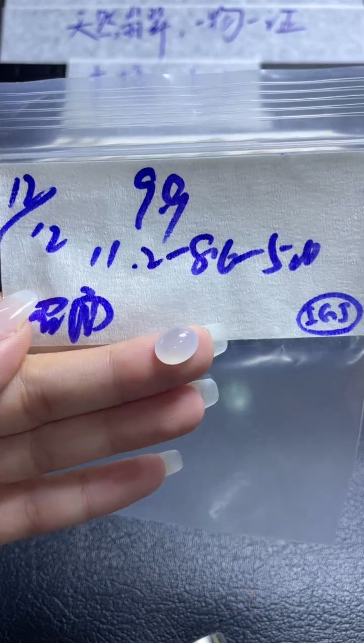 未镶嵌定制翡翠蛋面