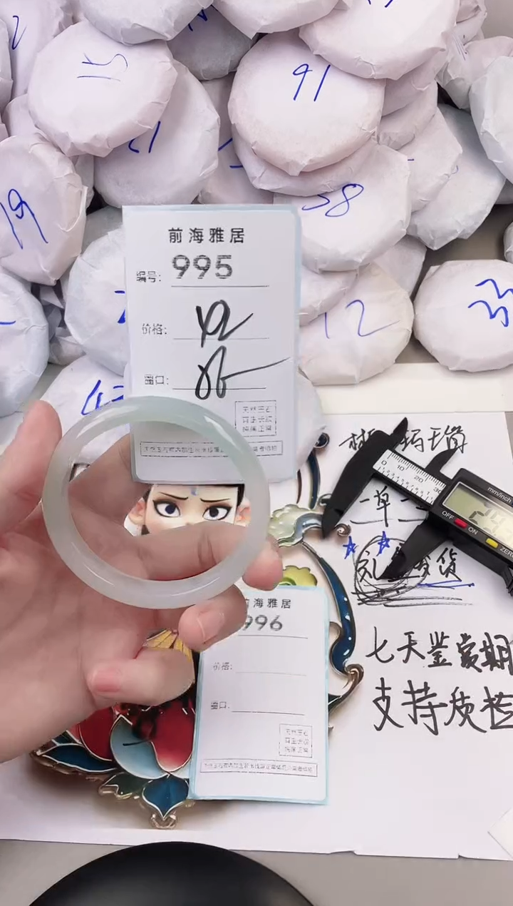 玛瑙/玉髓手镯未镶嵌995