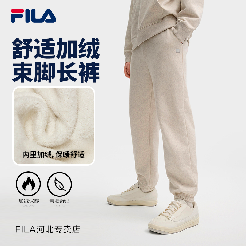 /斐乐男款【花灰加绒束脚长裤】舒适保暖时尚休闲裤F11M515602F