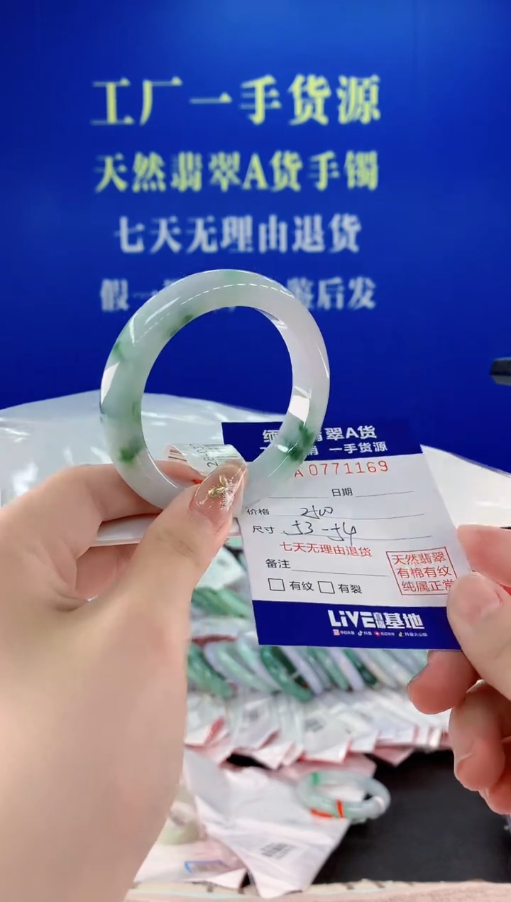 翡翠手镯未镶嵌69天然翡翠A货