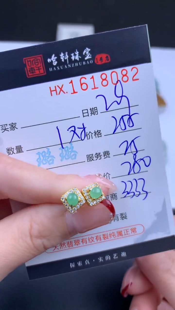 【闪购商品】翡翠挂件未镶嵌哈轩 耳饰一对