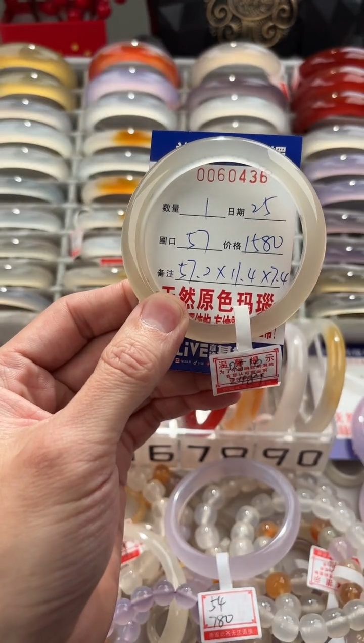 【闪购商品】玛瑙/玉髓手镯未镶嵌0060436