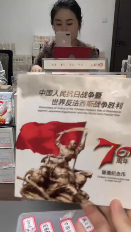 【闪购商品】其他普通金属指定链接抗币册.1-C1G-22222