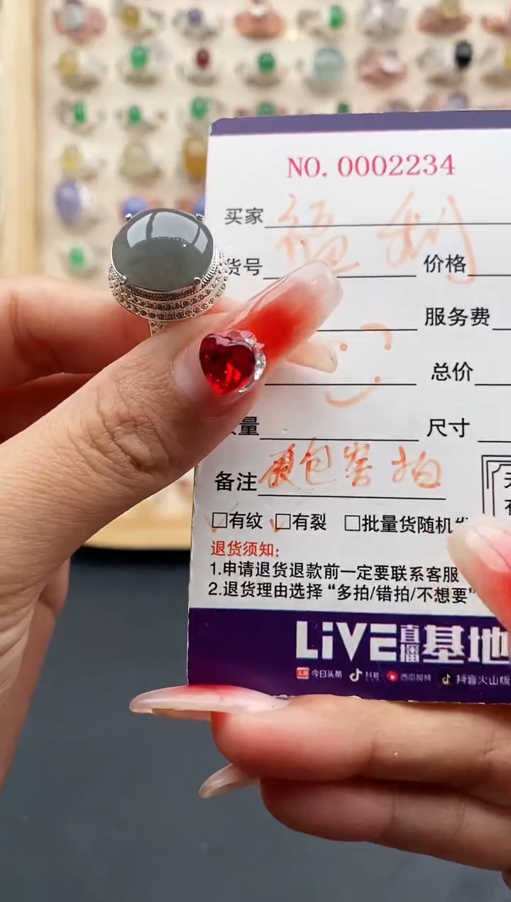 【闪购商品】翡翠戒指未镶嵌缅甸天然A货翡翠444 6+1