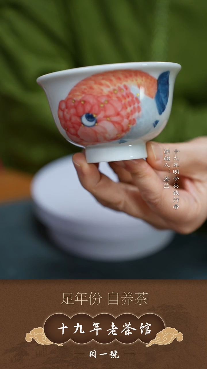 景德镇手工柴烧名家柴烧金鱼主人杯