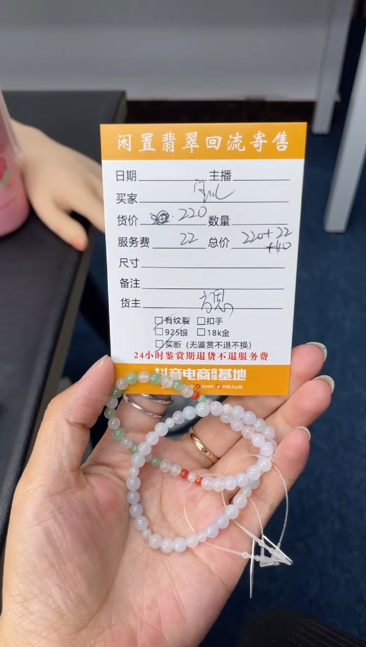 未镶嵌手链翡翠?****️手串