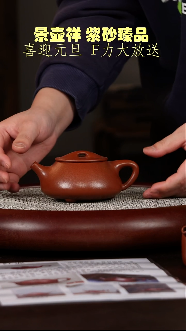 茶壶紫砂枣红泥 满瓢