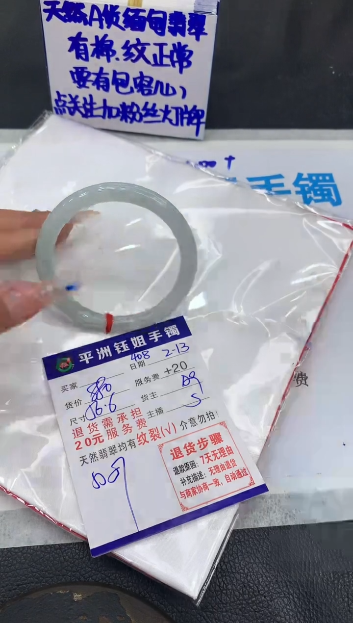 【闪购商品】翡翠手镯未镶嵌1111111111111