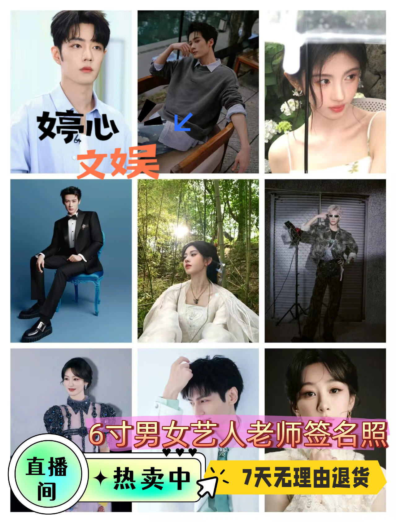 男女艺人老师【6寸】物料