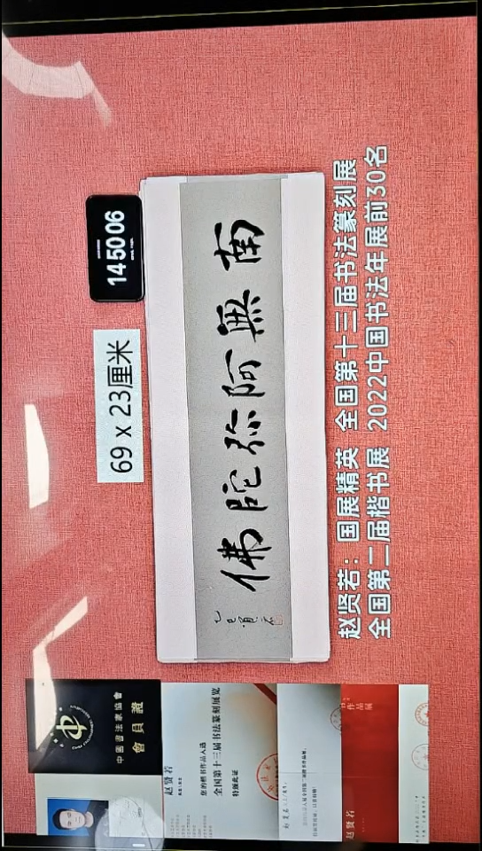 书法272    赵老师书法作品