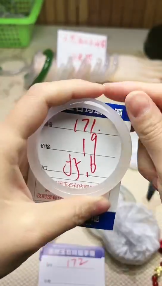 手镯玛瑙/玉髓未镶嵌171