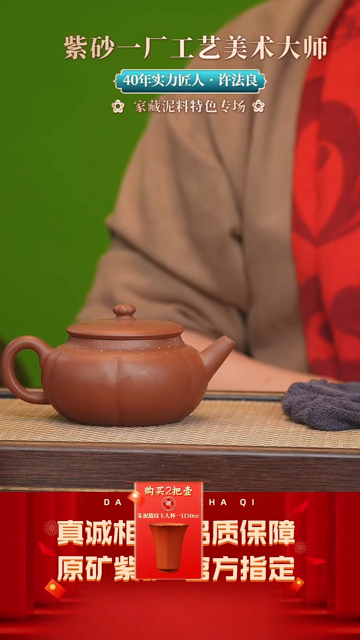 【闪购商品】紫砂茶壶43号 许法良 底槽清 350cc左右