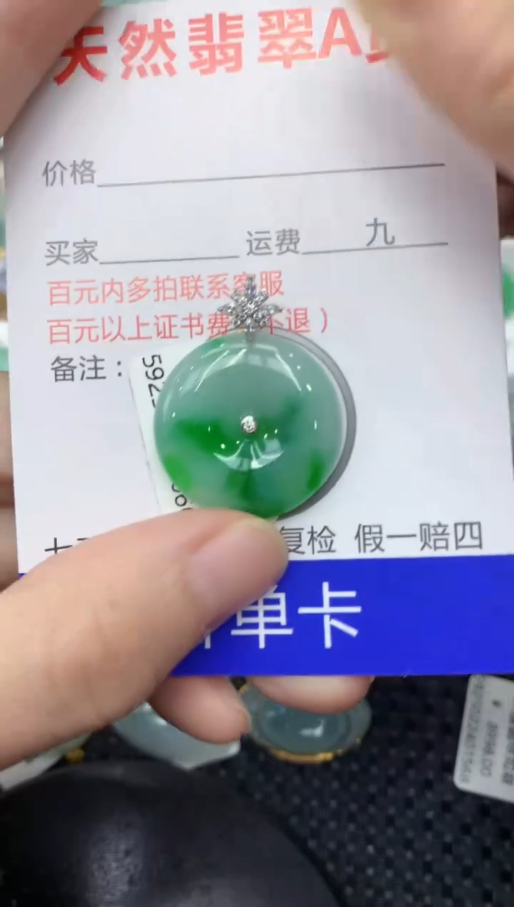 【闪购商品】翡翠颈饰18K金镶嵌11111111111
