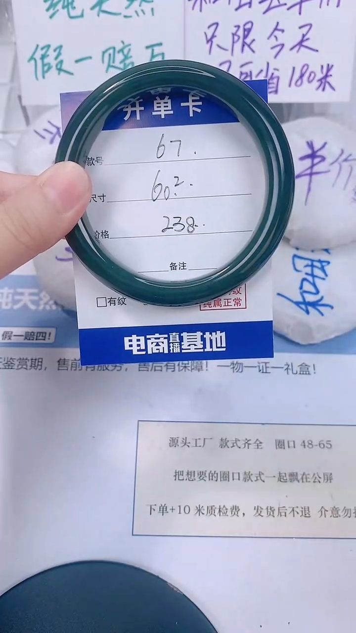 未镶嵌手镯和田玉60