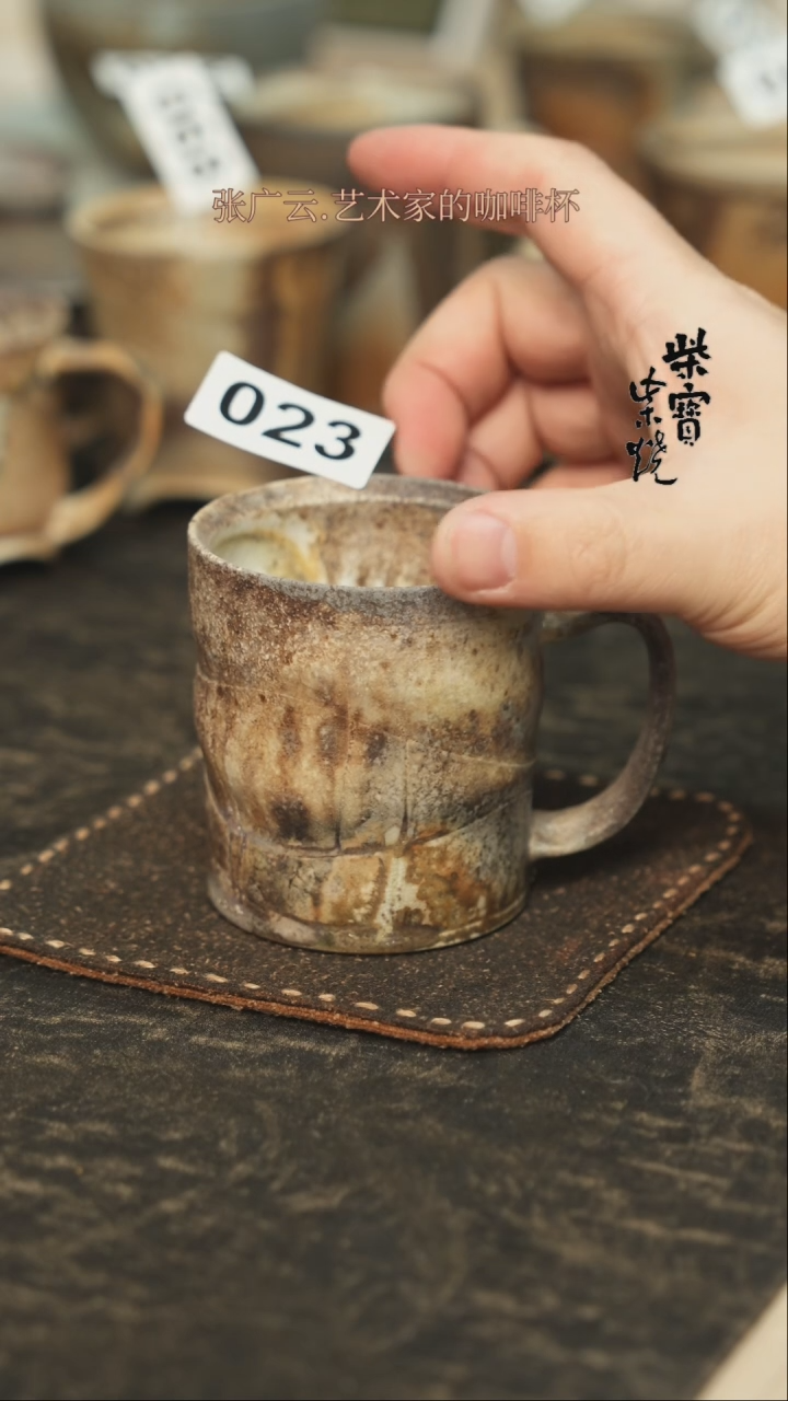 【闪购商品】杯23张广云老师柴烧咖啡杯200毫升