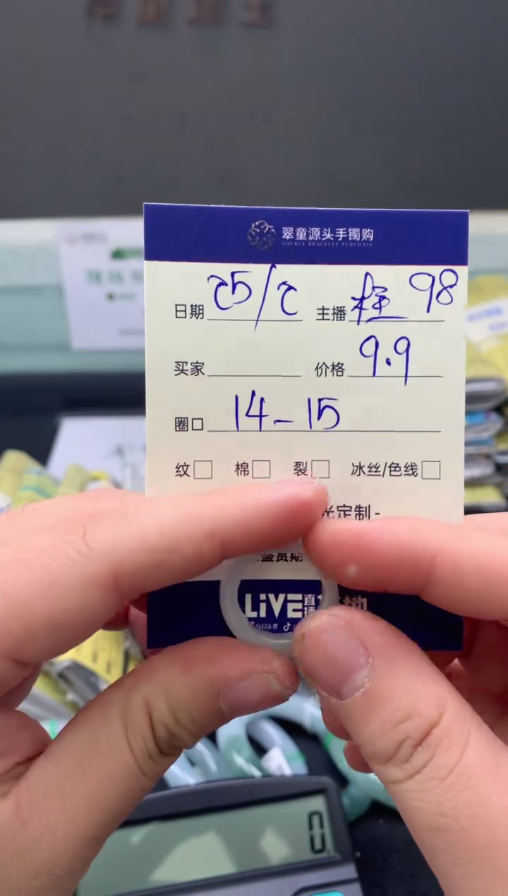 【闪购商品】定制翡翠未镶嵌戒圈14-15#9.9元#毛货需抛光