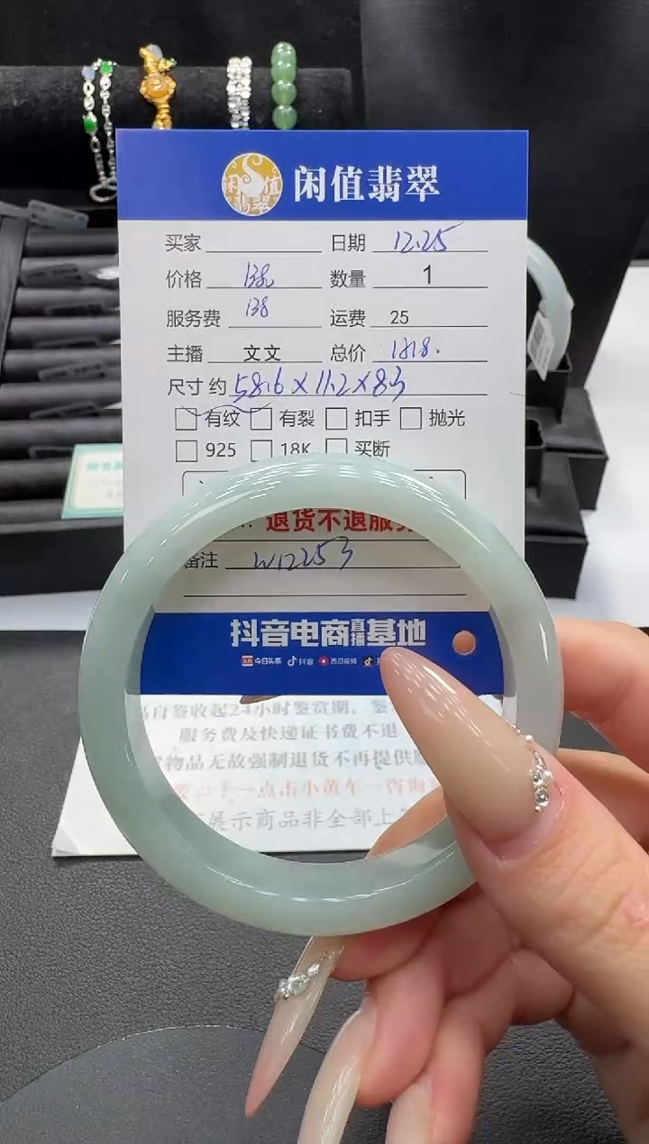 未镶嵌挂件翡翠翡翠手镯