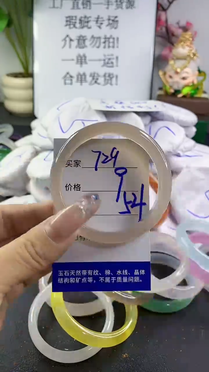 玛瑙/玉髓手镯未镶嵌729