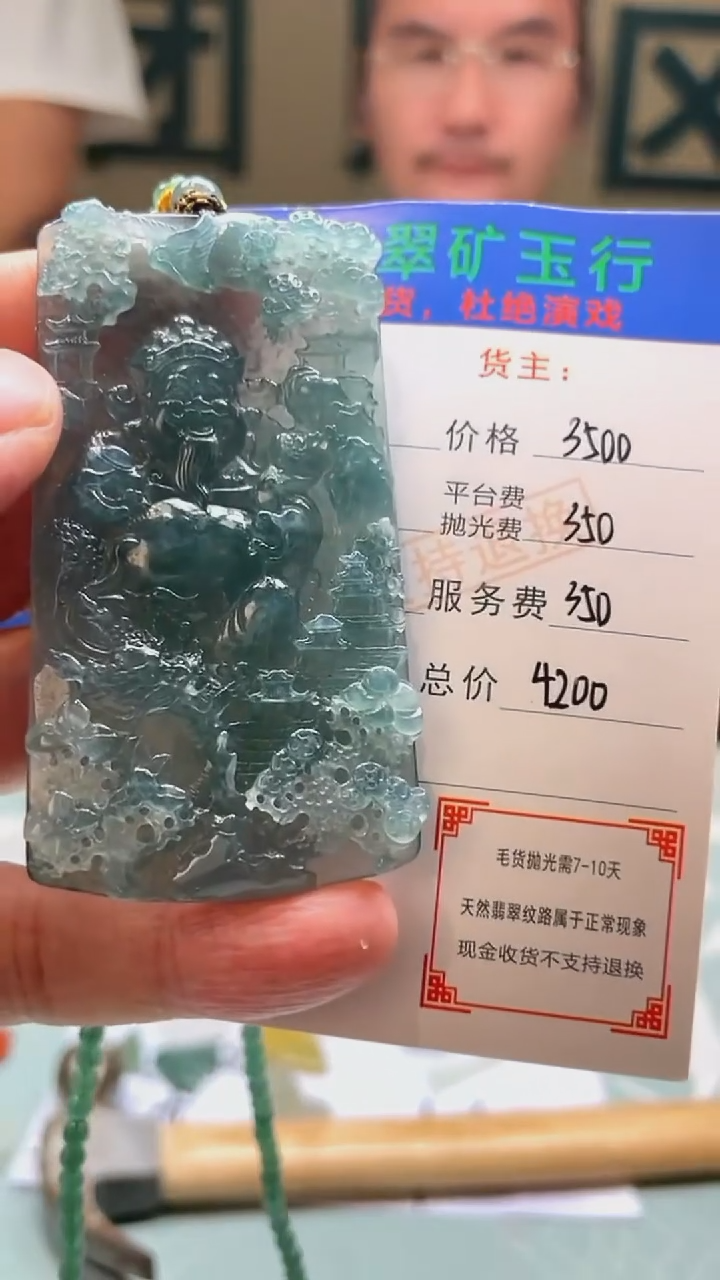 未镶嵌定制翡翠小*-毛货-不退不换