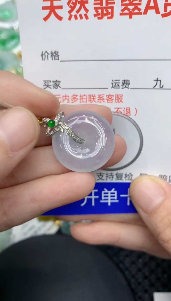 【闪购商品】翡翠颈饰18K金镶嵌111111111111