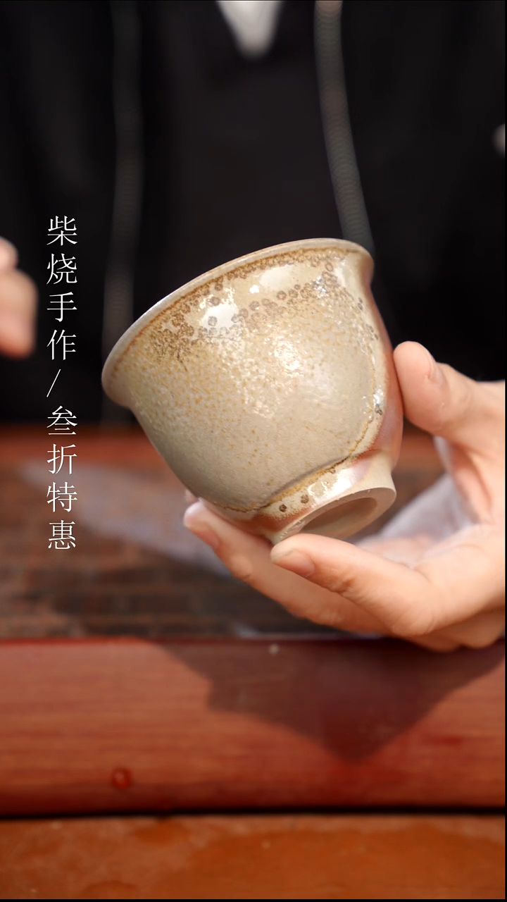 陶瓷奢瓷/瑞寅柴烧茶器（杯子）112