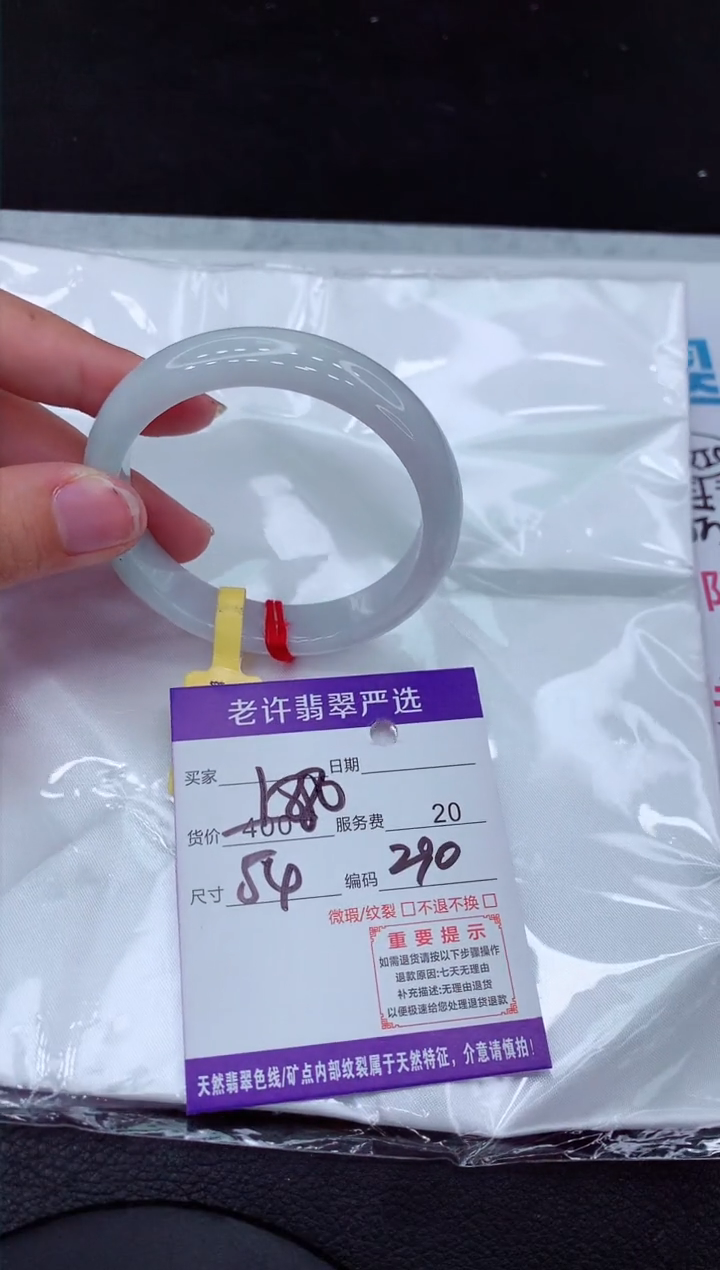 【闪购商品】翡翠手镯未镶嵌1111111111