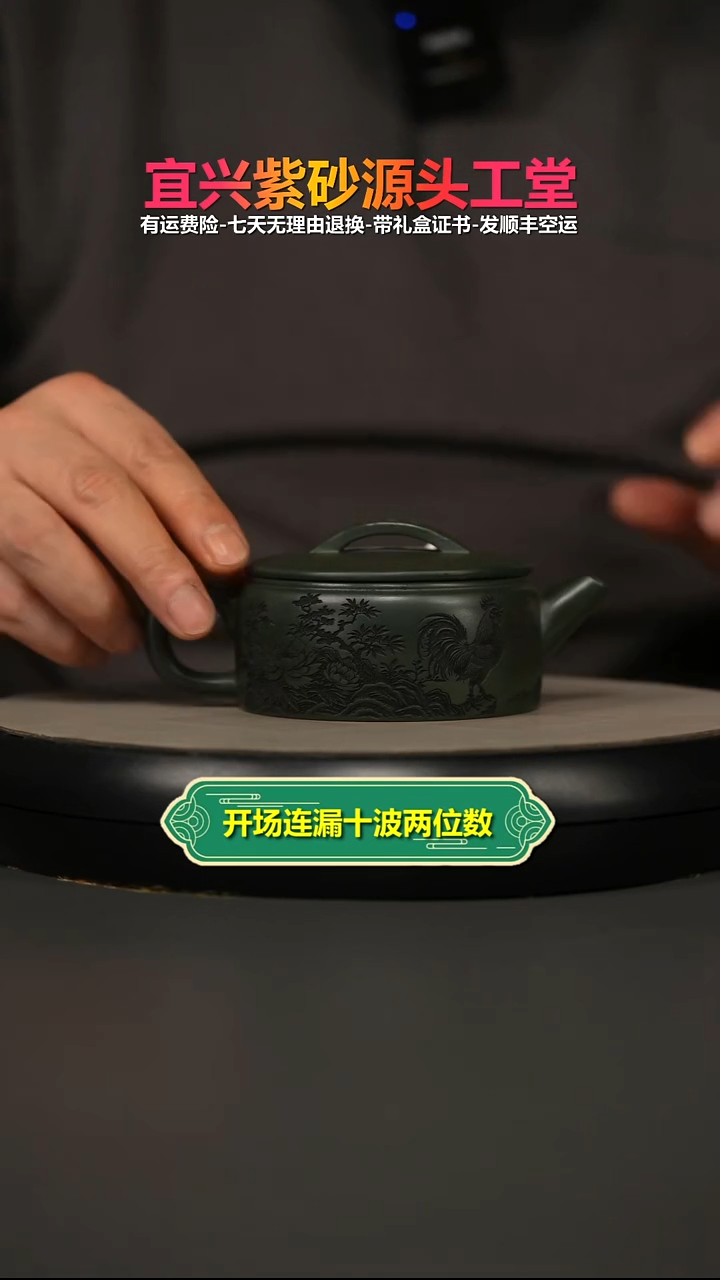 茶壶紫砂蒋静明绿泥大吉大利汉瓦170CC