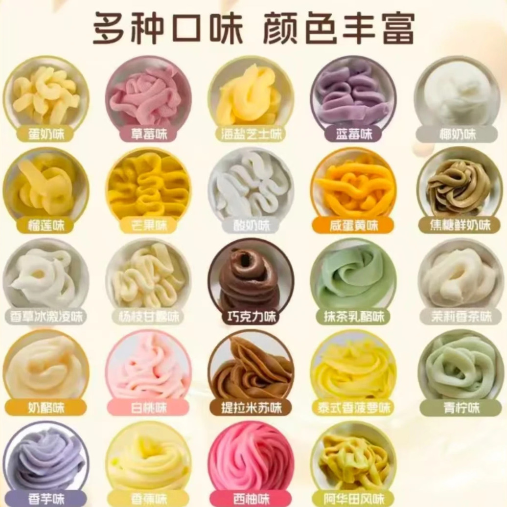法焙仕爆浆冰淇淋奶酪酱面包甜品烘焙馅料