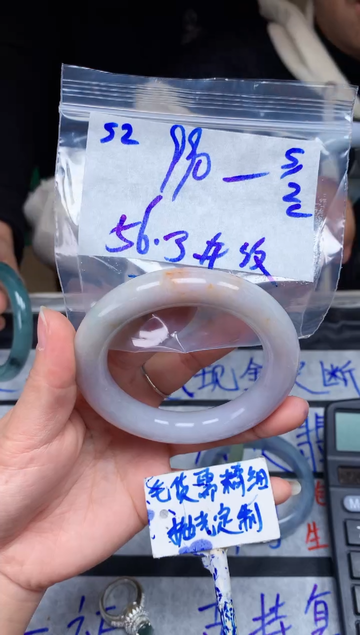 【闪购商品】定制翡翠未镶嵌52毛货需精细抛光手镯多样性拍一发一