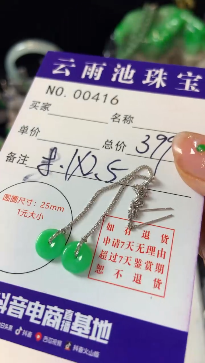 【闪购商品】翡翠耳饰18K金镶嵌多样性发一