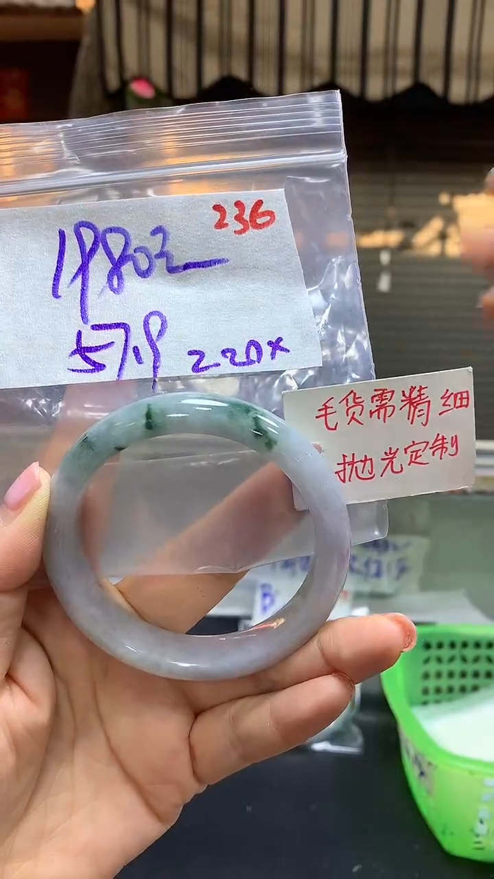 【闪购商品】定制翡翠未镶嵌毛货需精细抛光236多样手镯+1980元