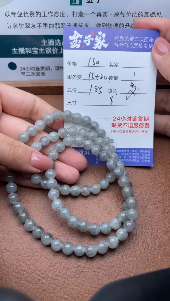 【闪购商品】翡翠颈饰未镶嵌504512418