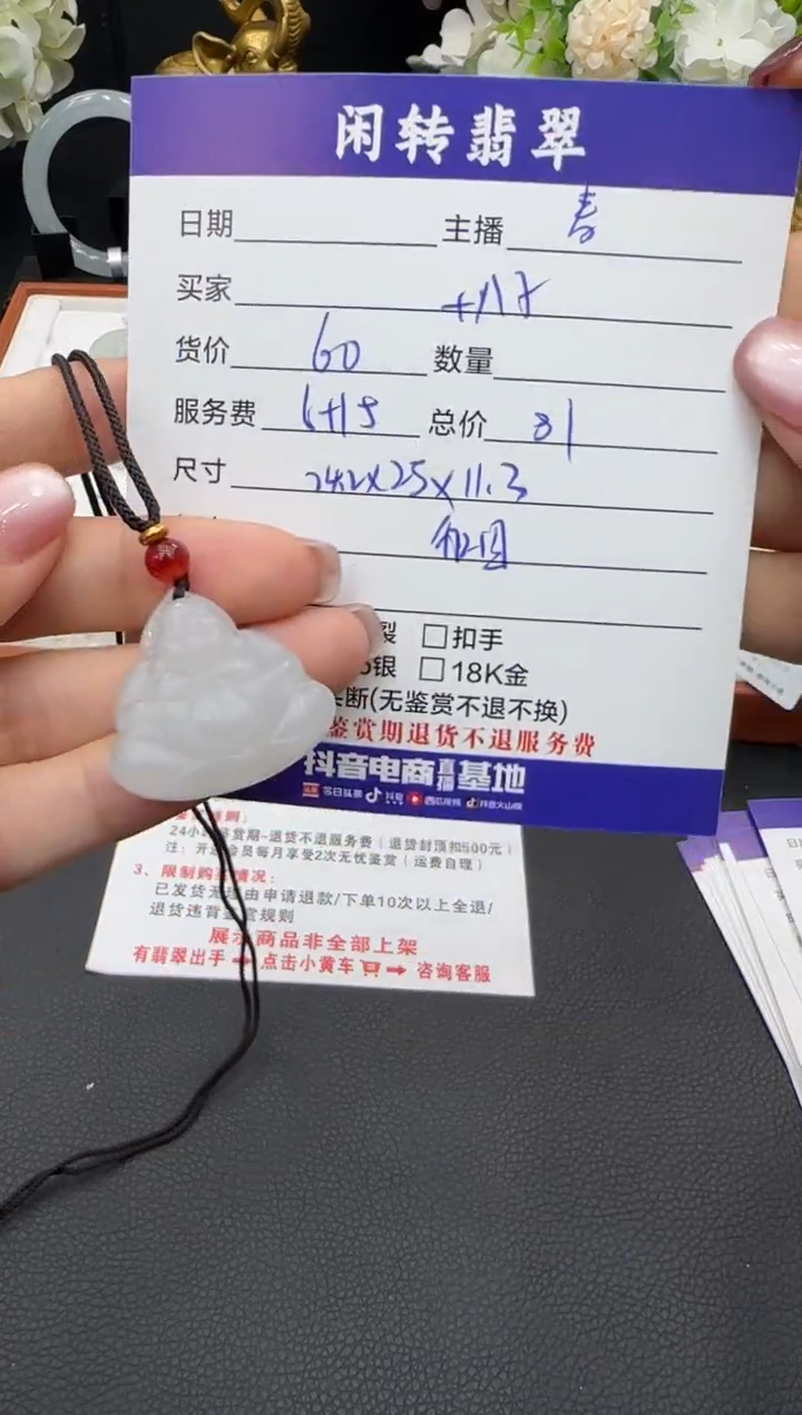 颈饰未镶嵌和田玉十*子挂件