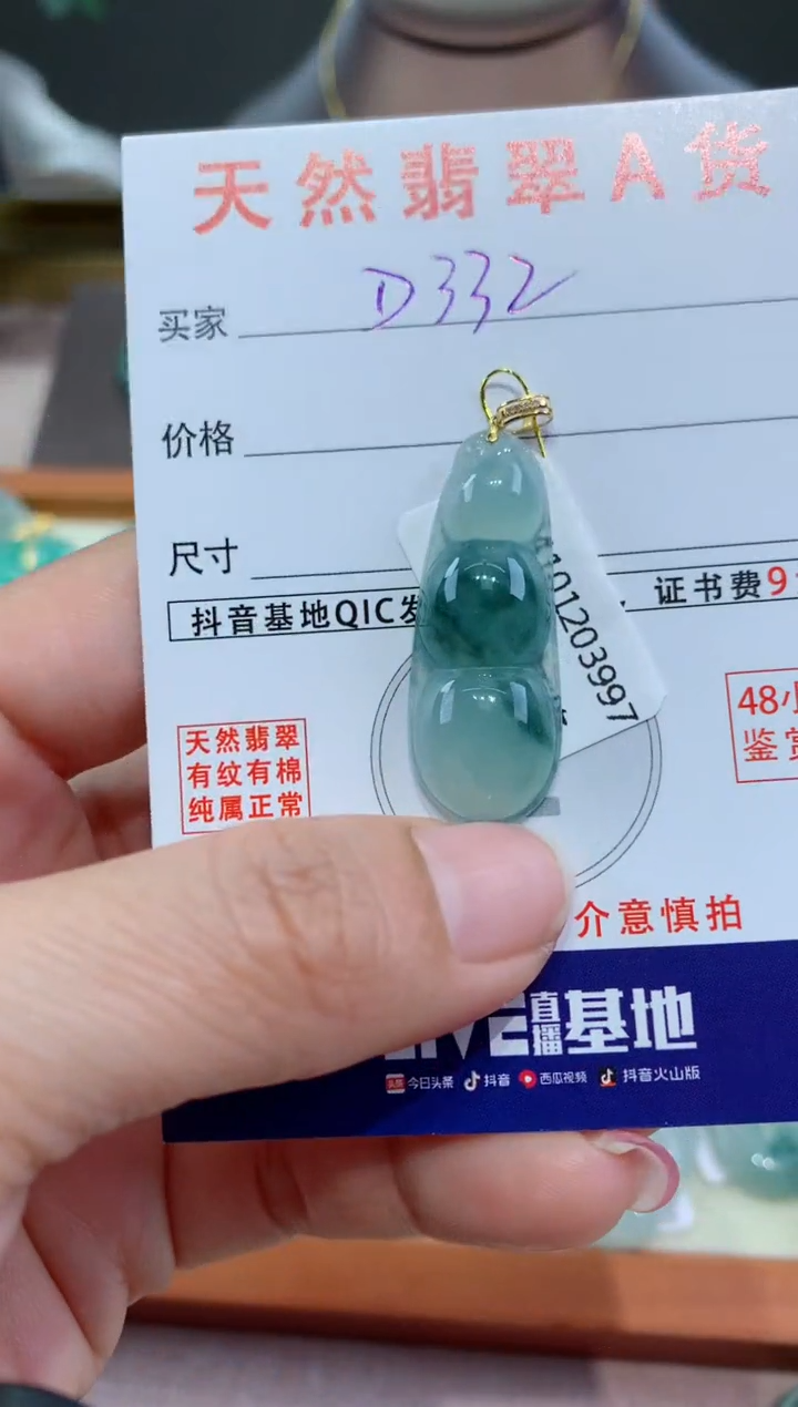 【闪购商品】翡翠颈饰18K金镶嵌天然翡翠A货挂件