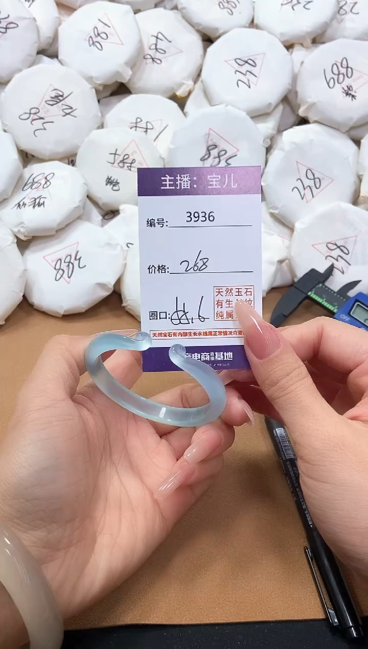 【闪购商品】玛瑙/玉髓手镯未镶嵌3936