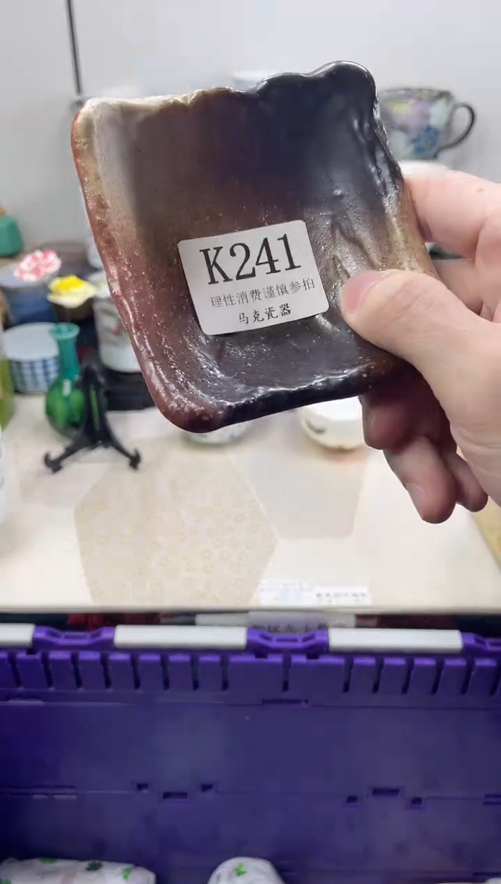 瓷片欢*                K241