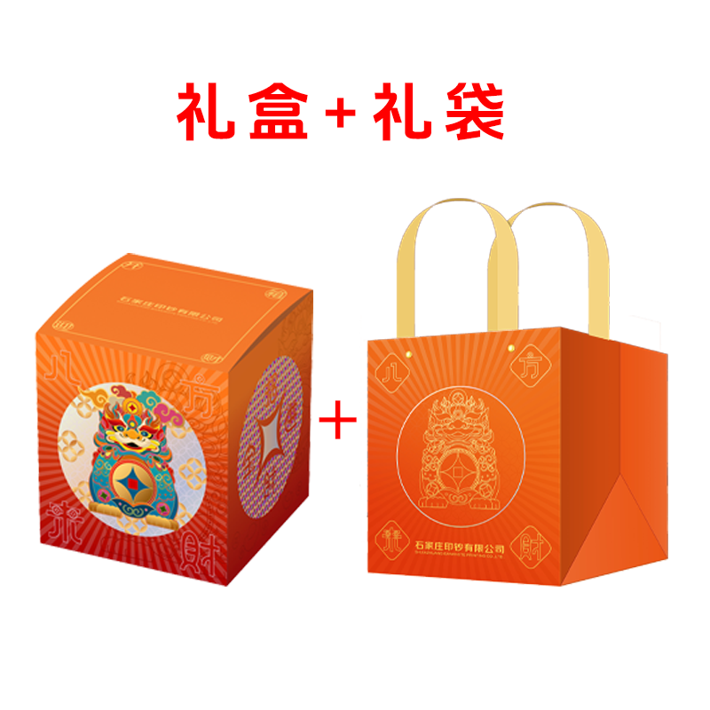 商品包装礼盒+礼袋