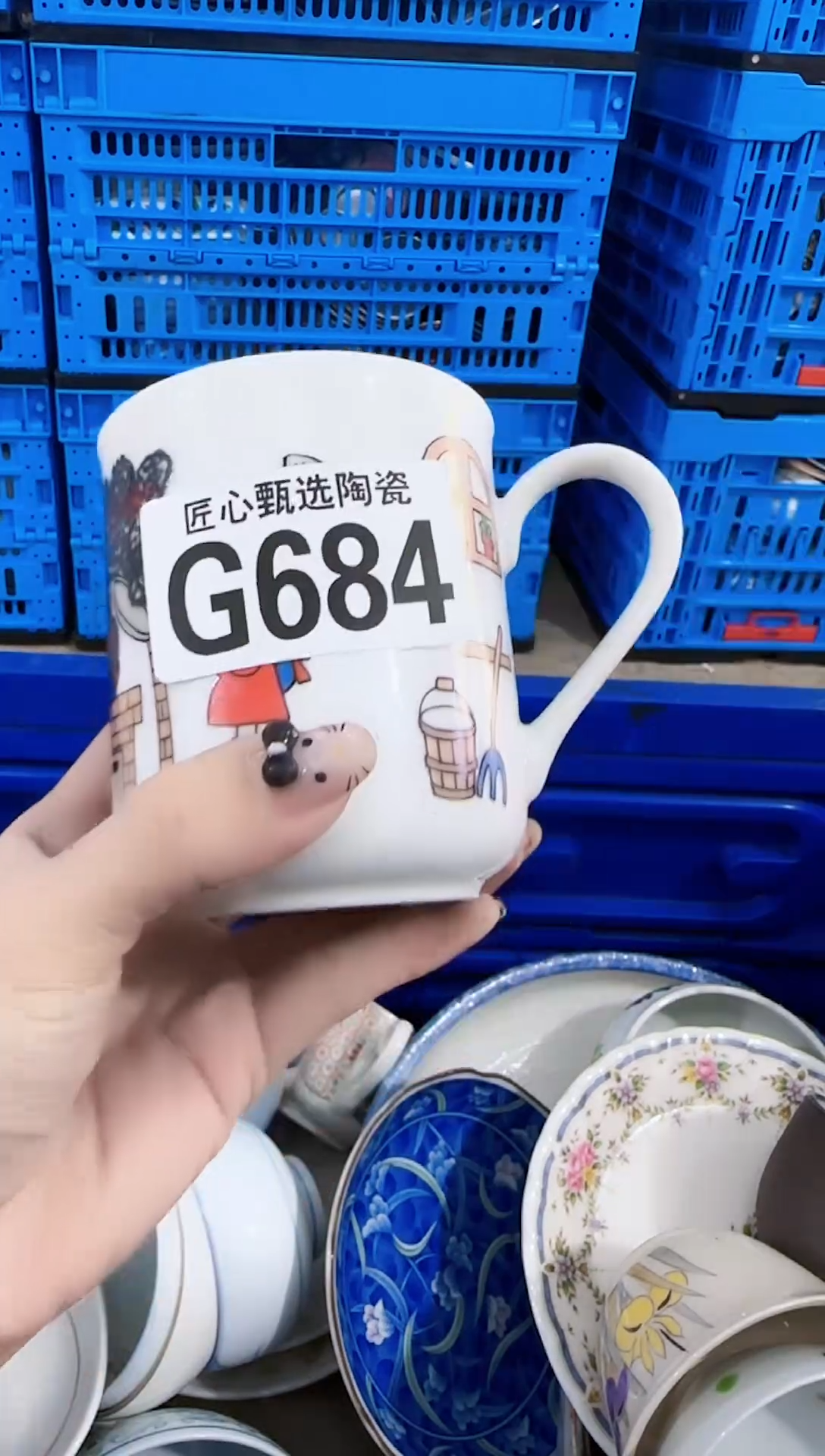 瓷片阿*           G684