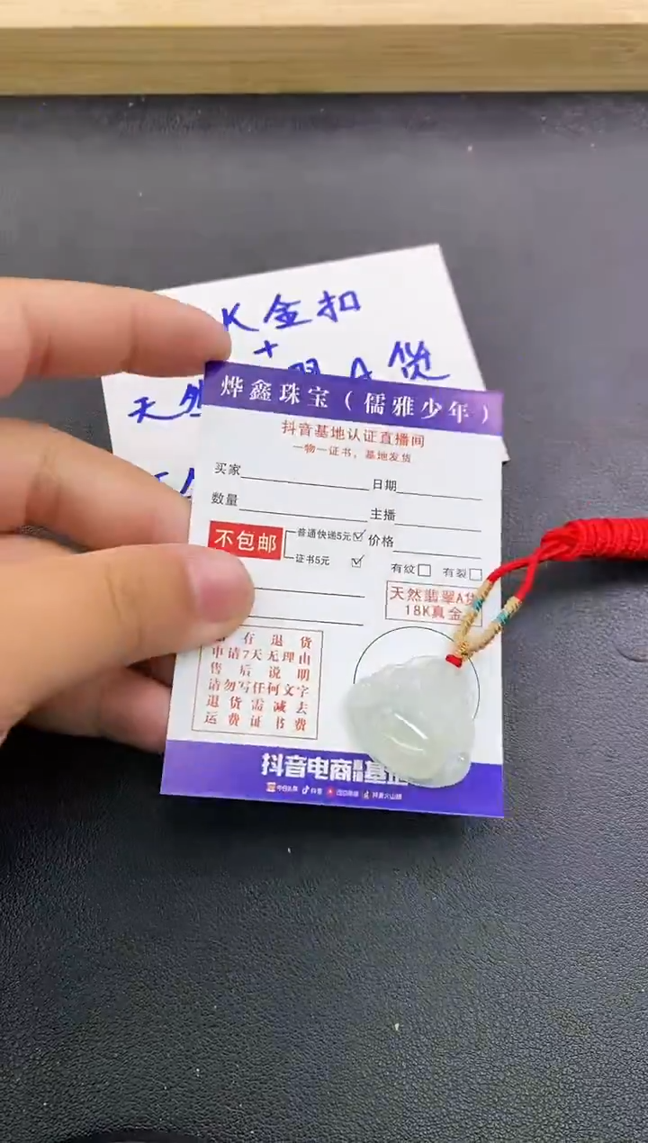 颈饰未镶嵌翡翠天然翡翠A货赠皮绳