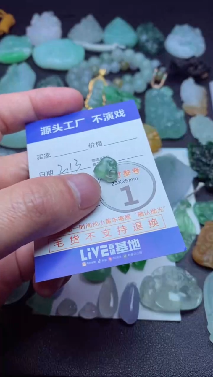 【闪购商品】定制翡翠未镶嵌a货翡翠