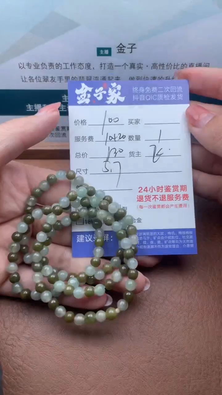 【闪购商品】翡翠颈饰未镶嵌506521301