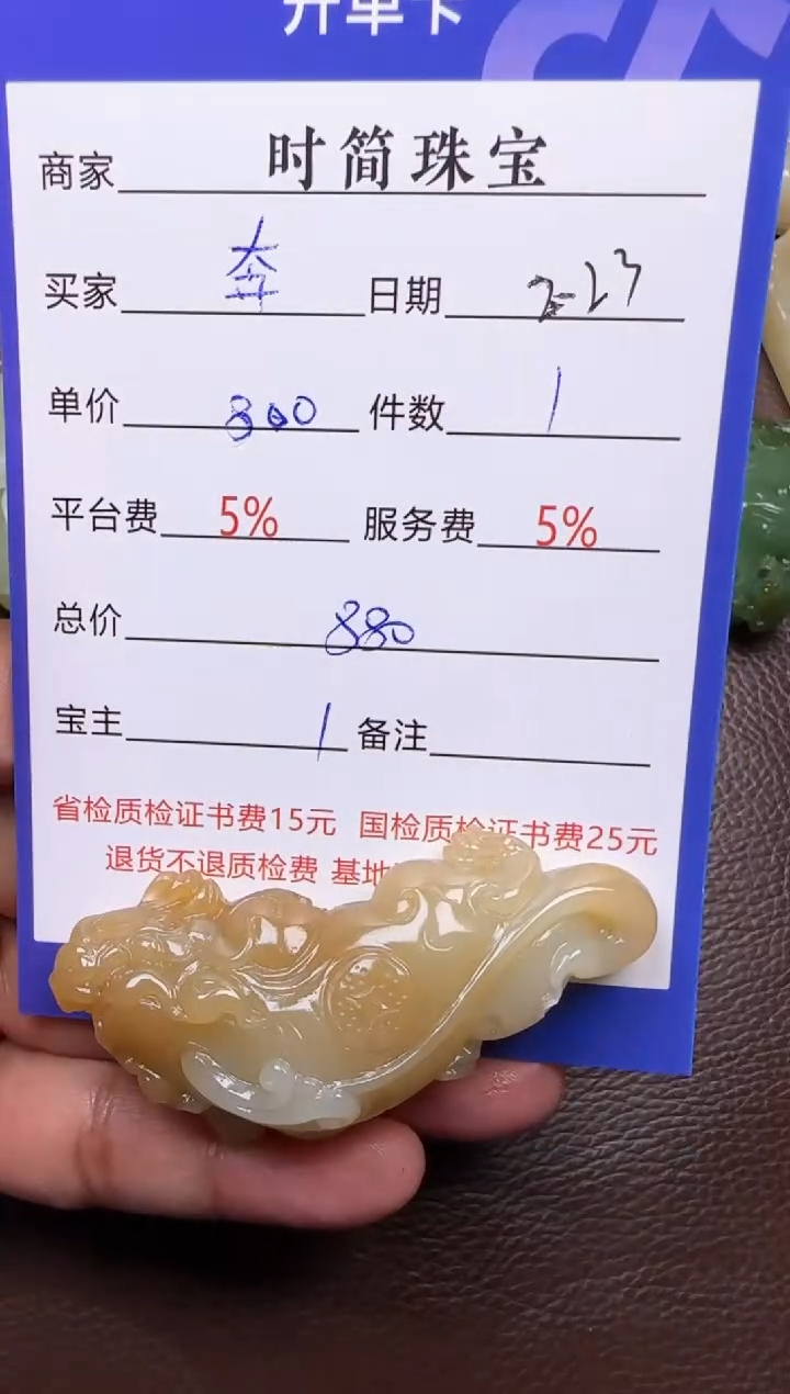【闪购商品】和田玉挂件未镶嵌挂件