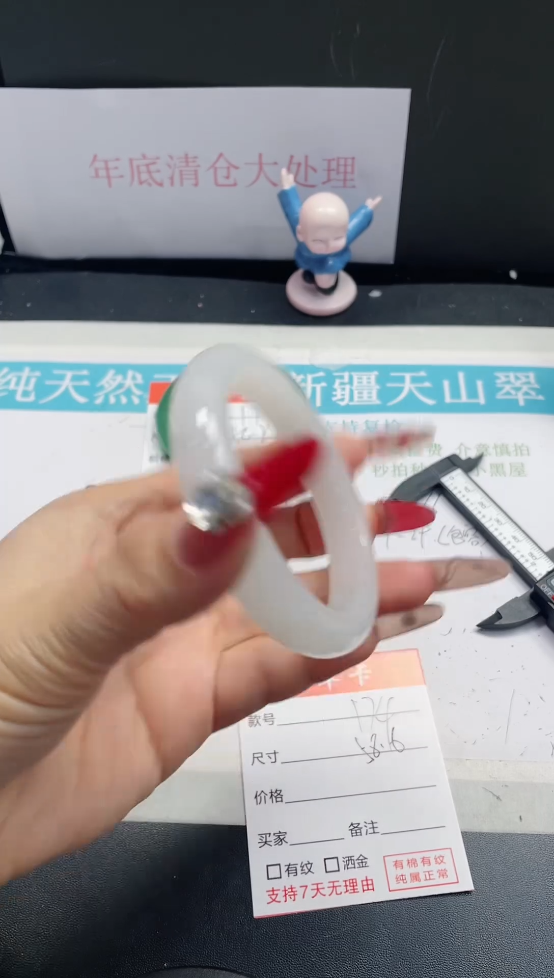 【闪购商品】石英质玉手镯未镶嵌174