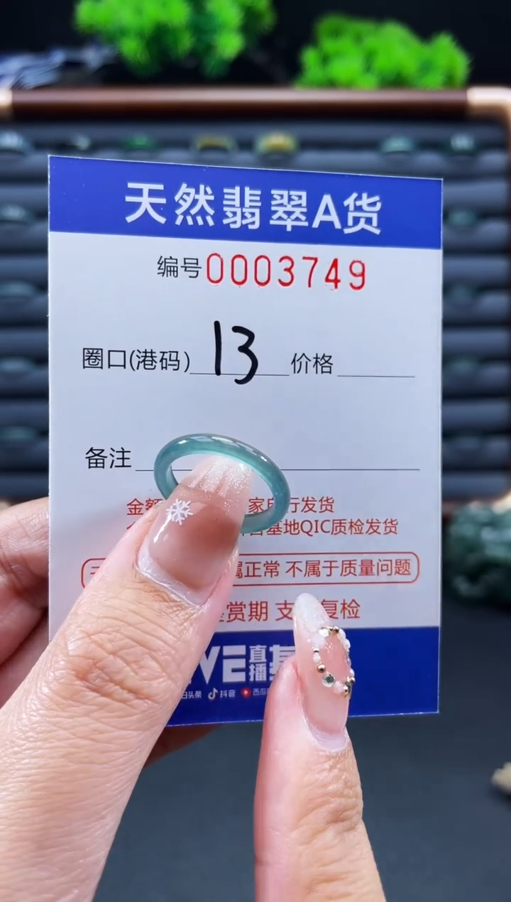 未镶嵌戒指翡翠戒圈