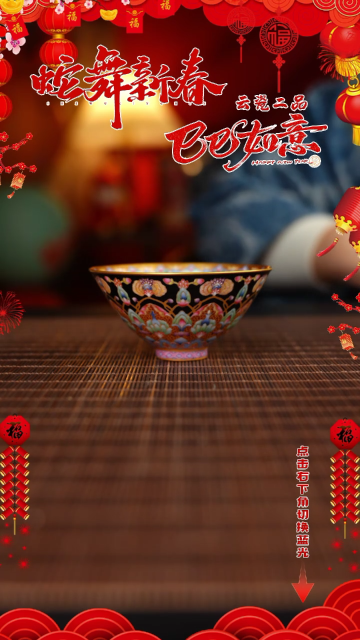【闪购商品】杯溢珍堂 黑底珐琅彩斗笠杯